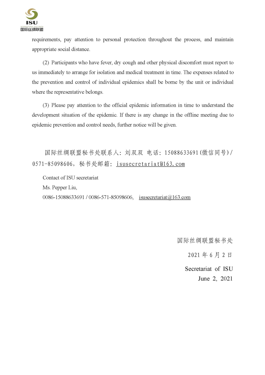 會(huì)議通知0602_頁(yè)面_9.jpg